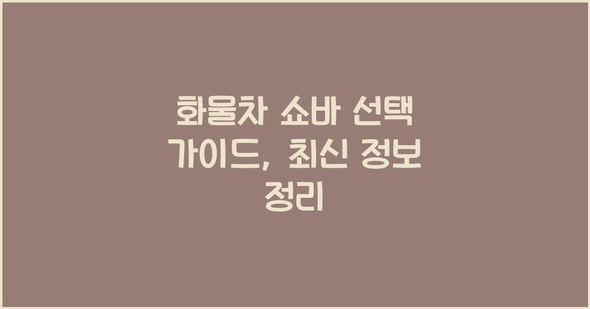 화물차 쇼바