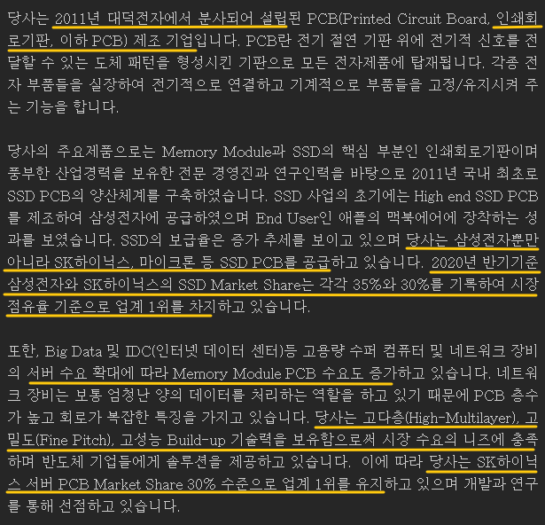 티엘비의 사업에 대한 전반적인 설명을 보여주고 있습니다.