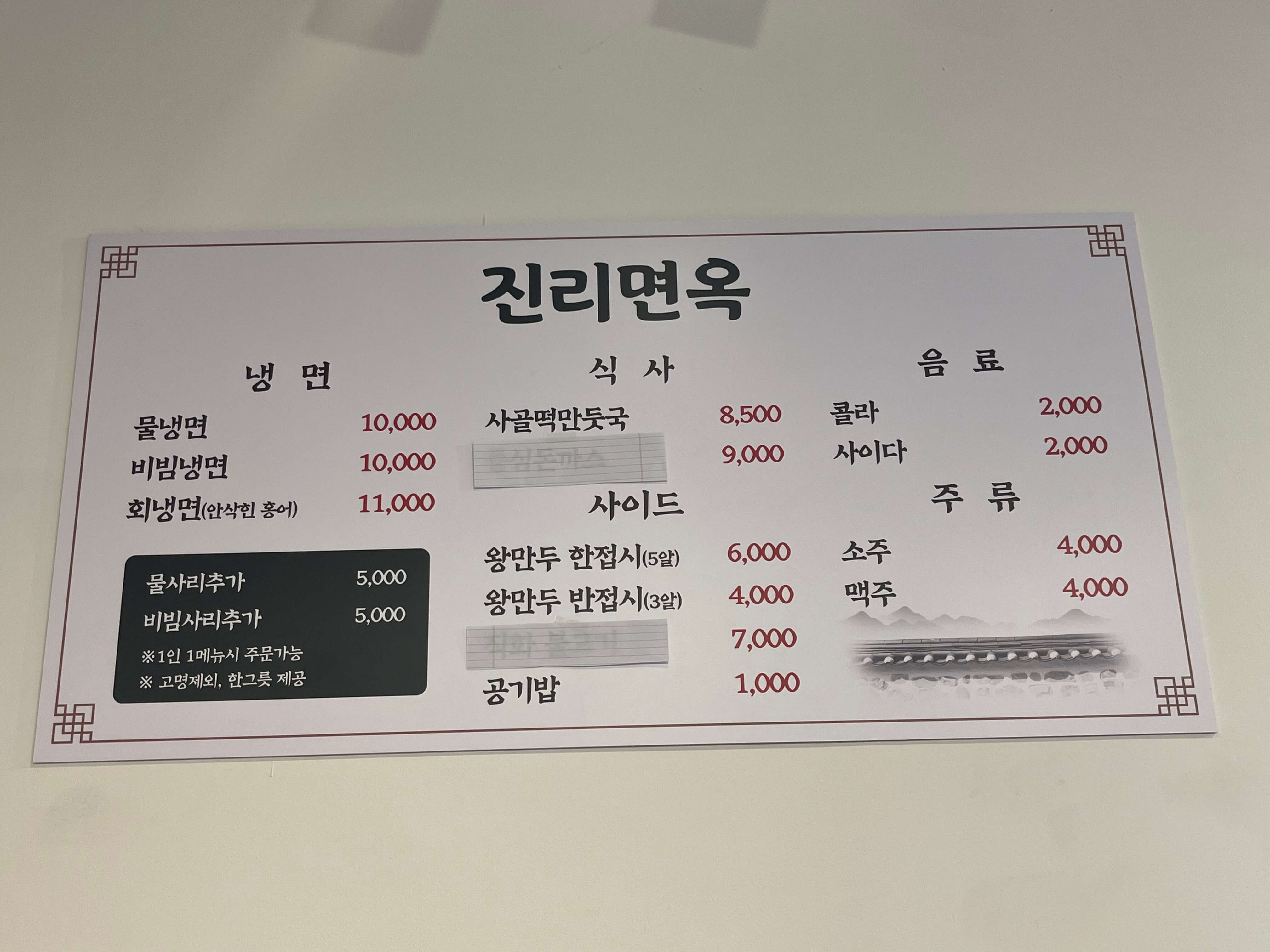 메뉴
