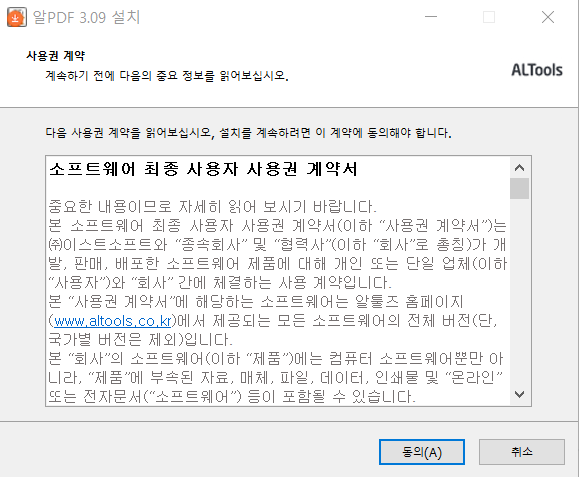 알PDF 다운로드