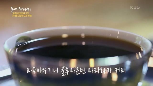 [229회] 동네 한 바퀴 - KBS229회] 동네 한 바퀴.ts_20230807_205753.665.jpg