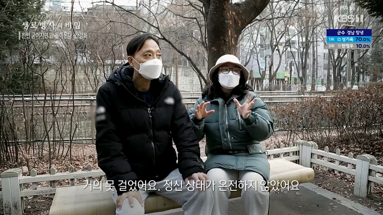 생로병사의 비밀.E863.230406p.H264-F1RST.mp4_20230406_202729.170.jpg