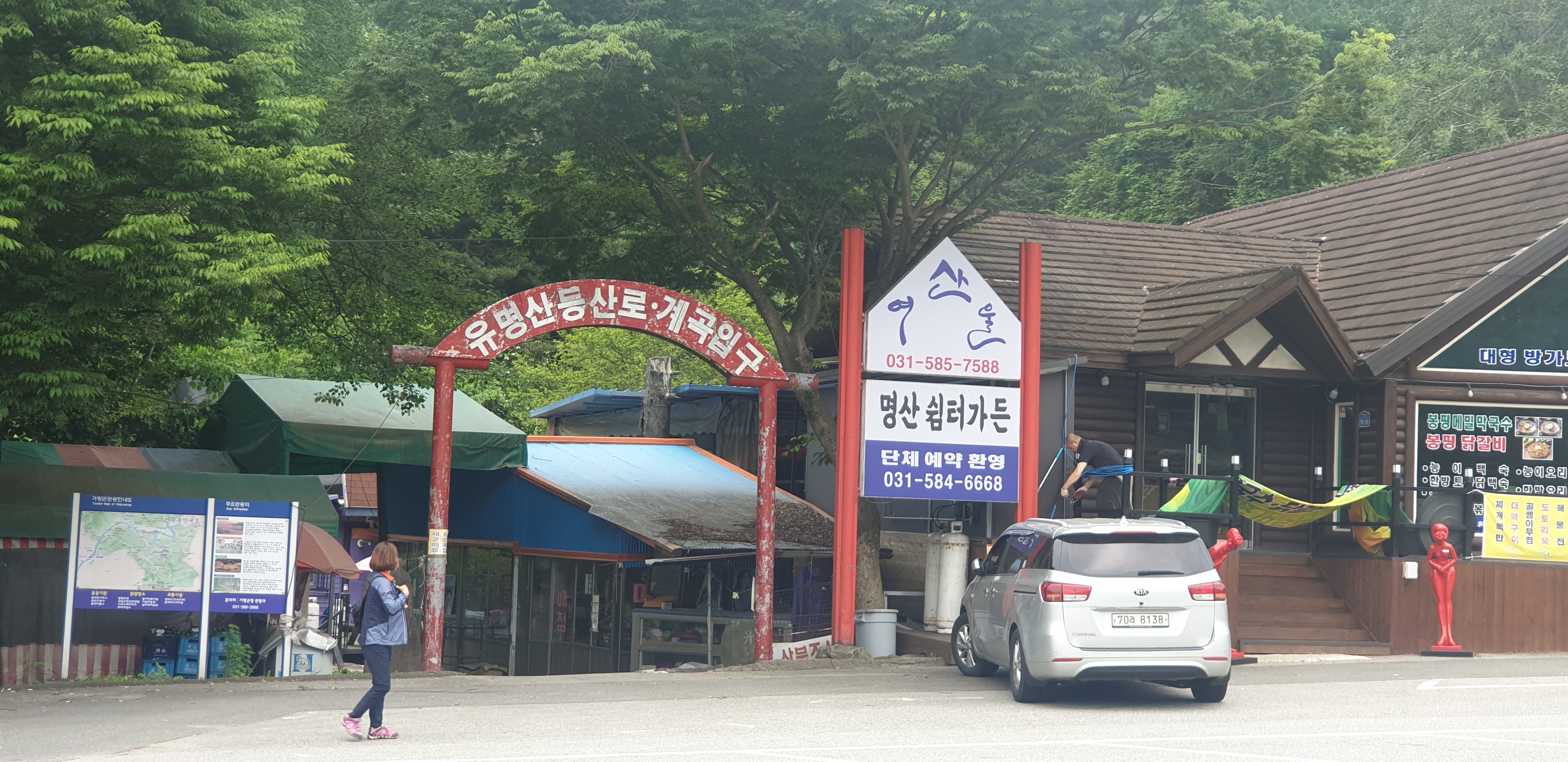  가평 유명산계곡의 멋진 절경의 풍경...!!!