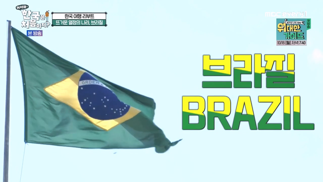 어서와 한국은 처음이지 시즌2.E284.231013p-NEXT.mp4_20231013_194453.121.jpg