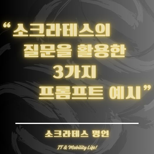 소크라테스 명언