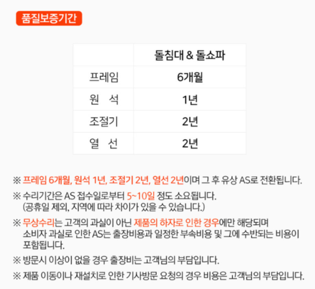 현대의료기 품질보증기간