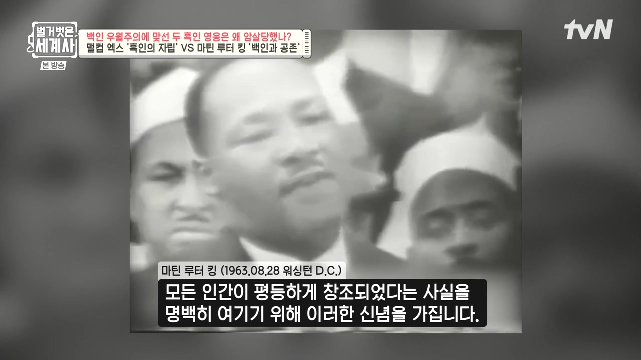 벌거벗은 세계사.E118.230927p-NEXT.mp4_20240507_204720.635.jpg