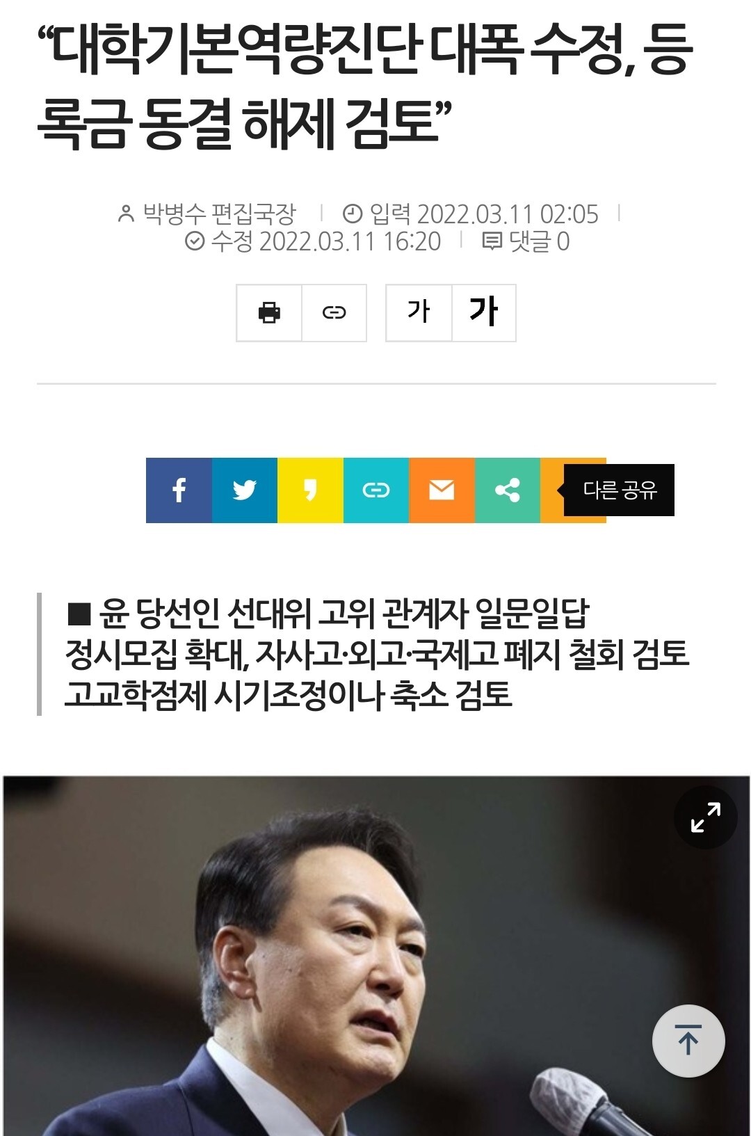  대학등록금 인상 "연 평균 676만원"  내년 부터 인상 된다고 합니다.