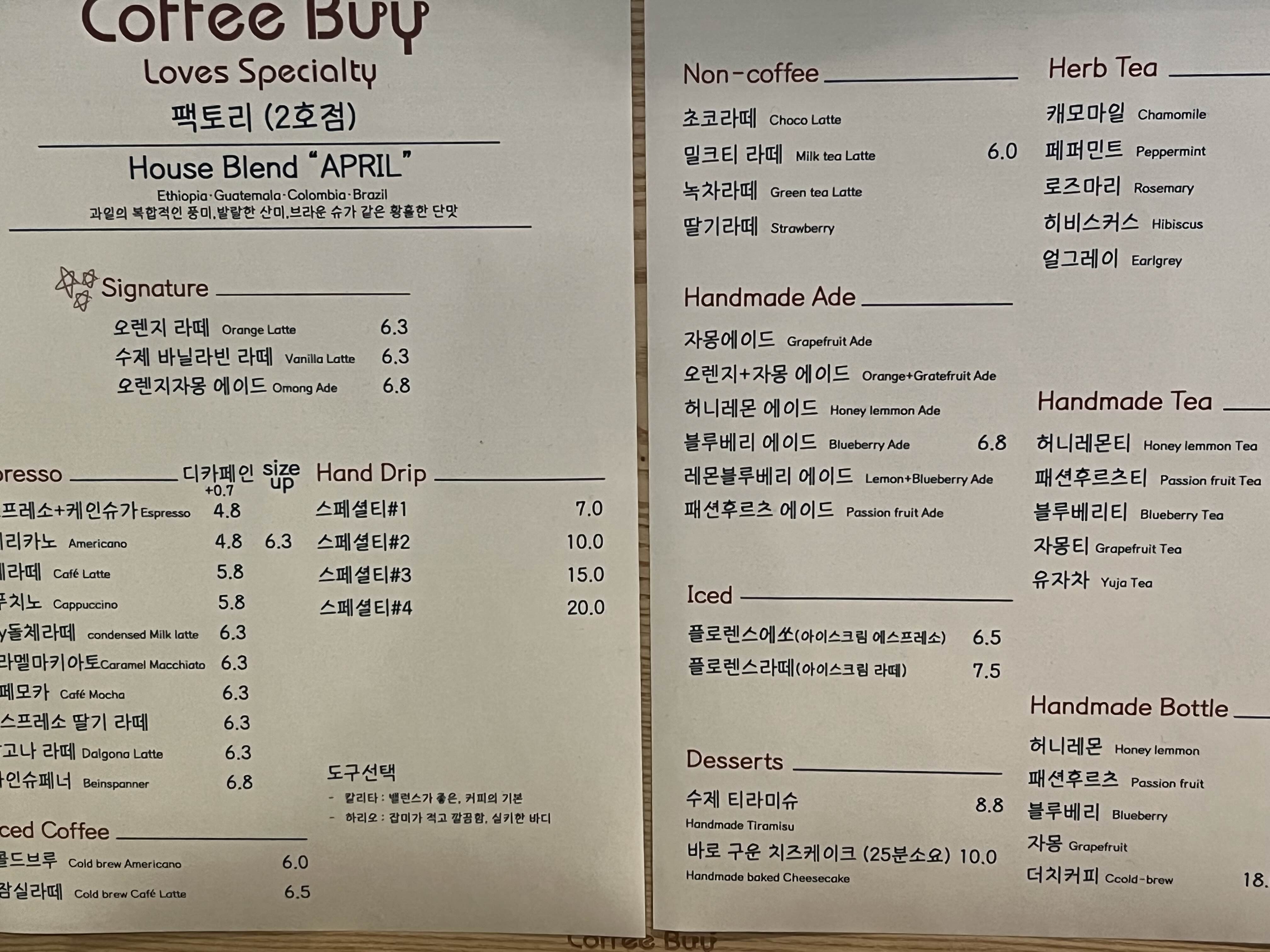 커피바이 로스터스 메뉴