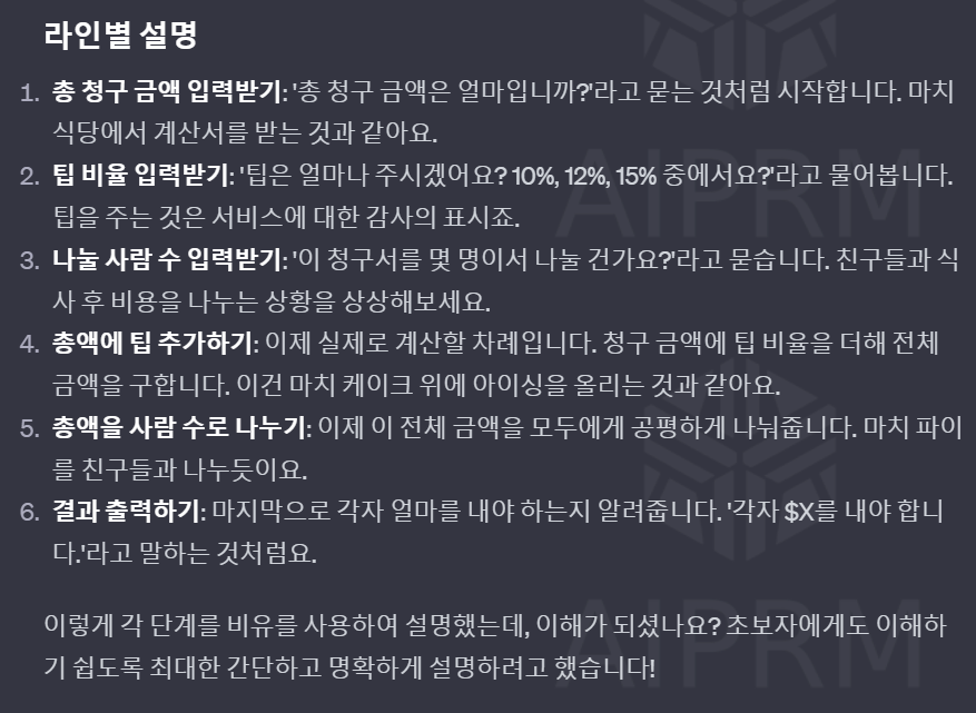 [파이썬 쉽게 설명하기] 작업 플로우 공개 image 5