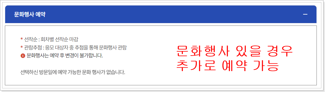 청와대관람_예약방법