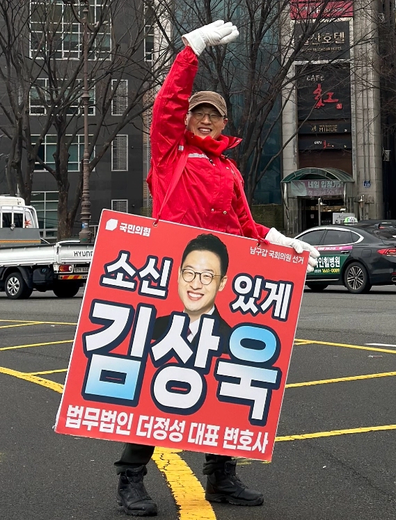 국민의힘 김상욱 문재인 지지 논란 이유