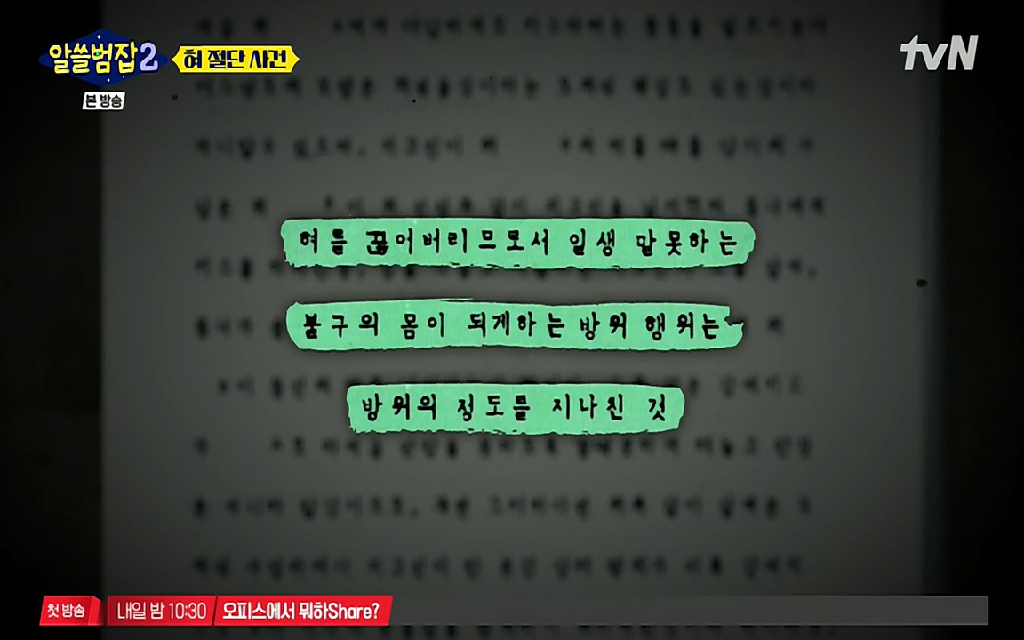 알쓸범잡 2.E16.220502p-NEXT.mp4_20220502_180235.269.jpg