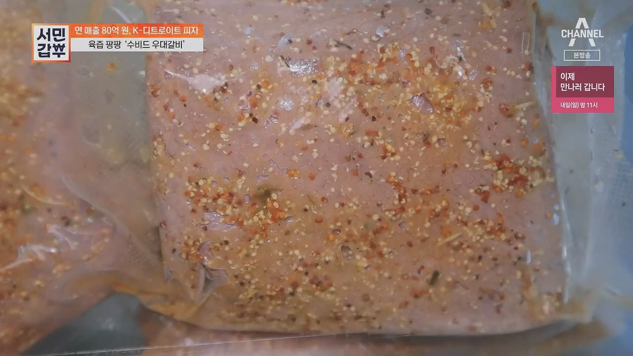 서민갑부.E433.230430p.H264-F1RST.mp4_20230501_170304.468.jpg