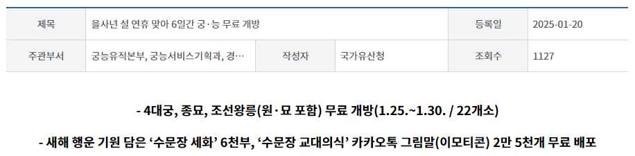 국가유산청_보도자료