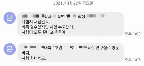  핫게 간 시험날짜 착각해서 4학년 시험 친 2학년 트위터리안.twt (긴글)(최종 정리)