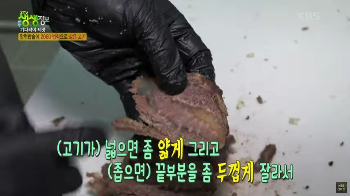 생생정보 맛집 오늘방송, 수원영통 소고기국밥 위치 (+2월28일 방송분)