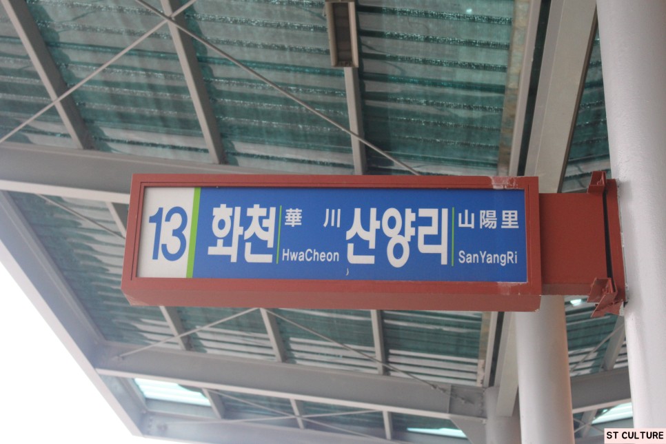 화천군 강원도 의 버스터미널 24