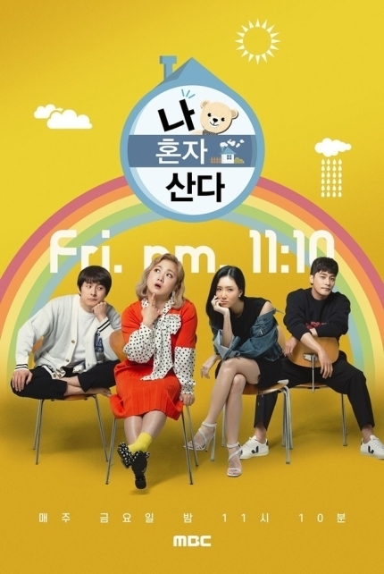  나혼산결방결정 - 나혼자산다 도쿄올림픽 개회식생중계로 오늘 결방