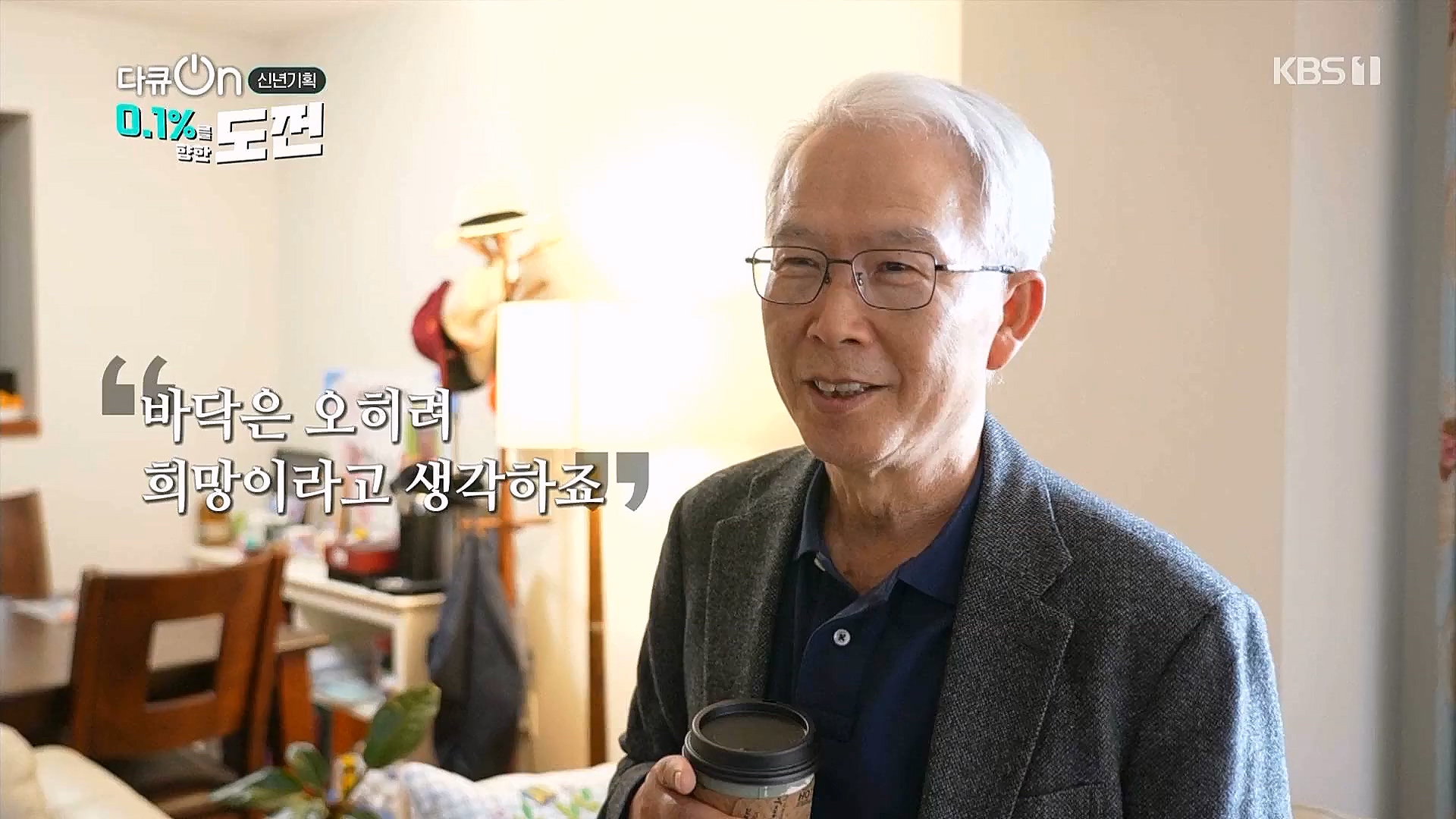 다큐 온.E184.230127p.WANNA.mp4_20230203_203848.087.jpg