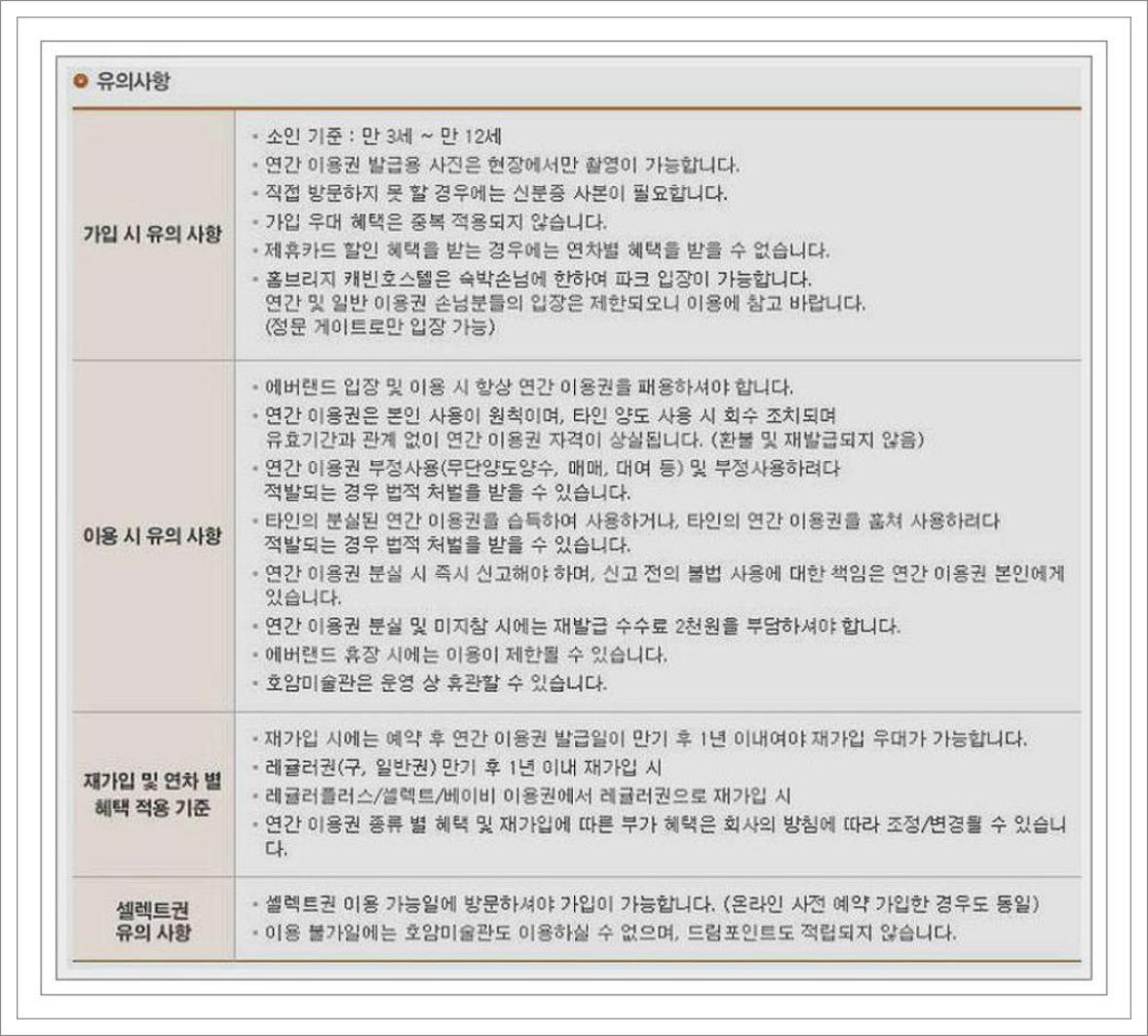 에버랜드 연간회원권 가격