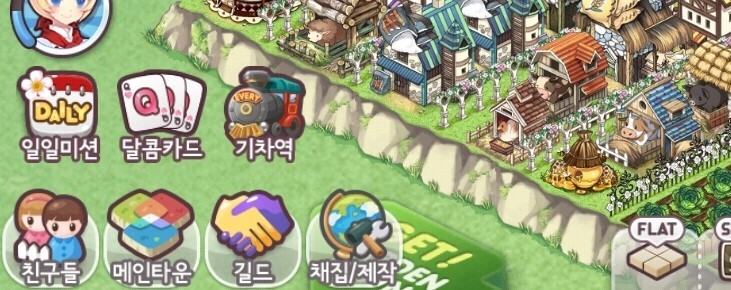 에브리타운 40레벨 되서 어려워 하시는 채집 설명!