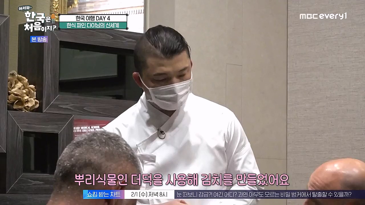 어서와 한국은 처음이지 시즌2.E247.230127p-NEXT.mp4_20230130_203606.353.jpg