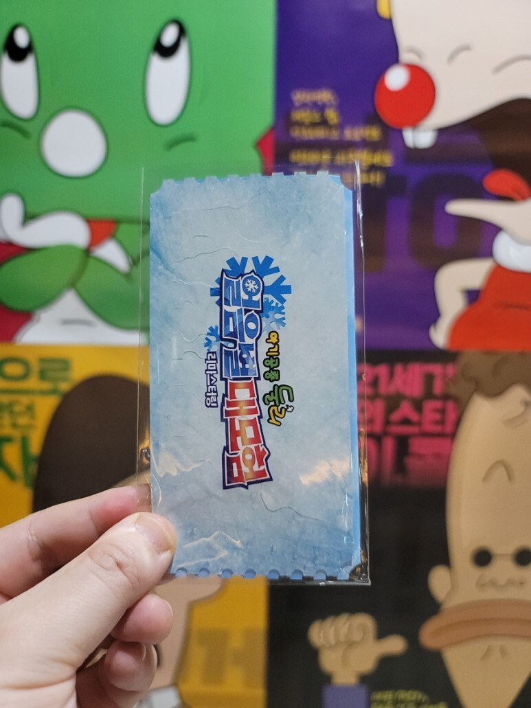 둘리