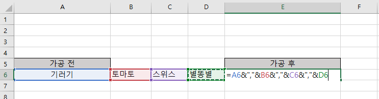  여러 셀 합치기