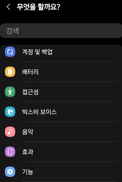 무엇을