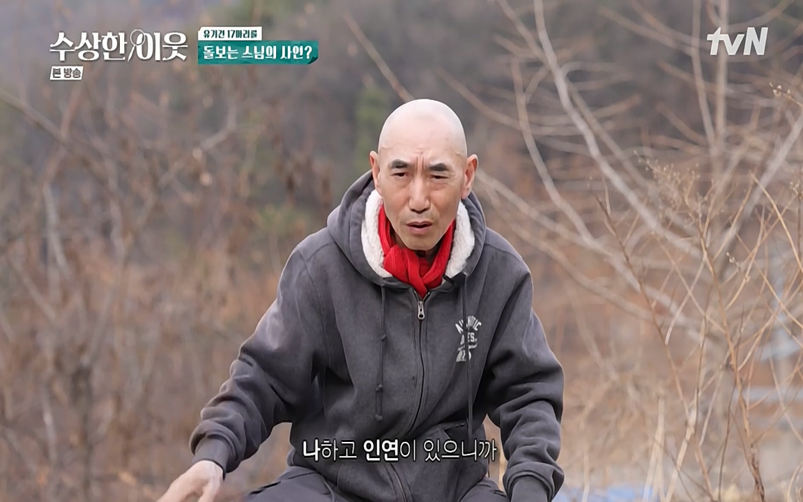 수상한 이웃.E04.220422p-NEXT.mp4_20220424_192856.675.jpg