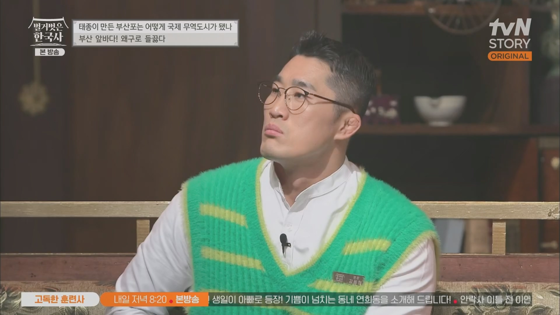 벌거벗은 한국사.E50.230405p.H264-F1RST.mp4_20231203_155306.694.jpg