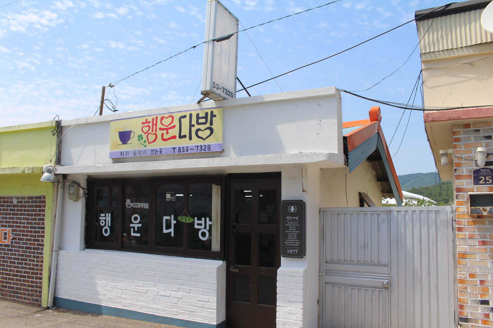 보성다방 이미지