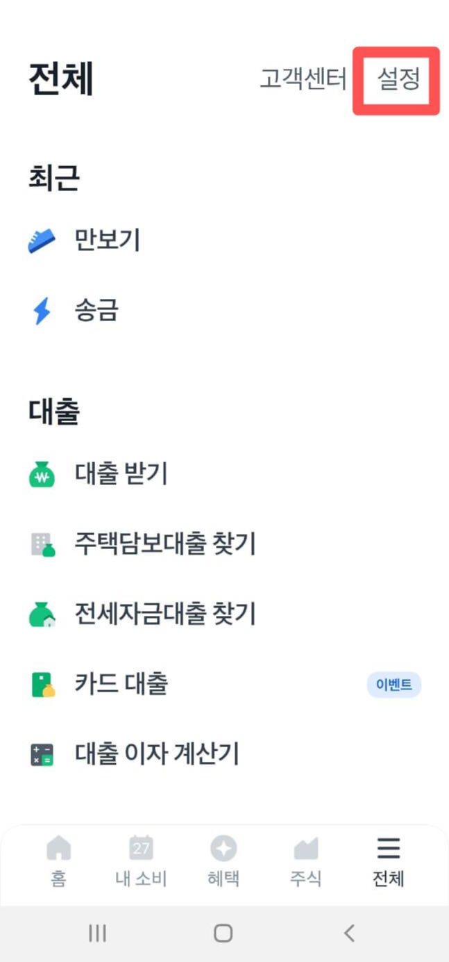 토스-화면