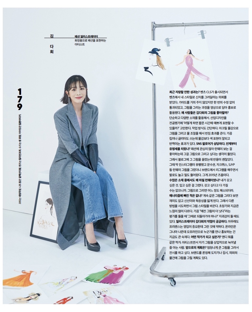  <요즘의 여자들>  패션일러스트레이터 김다희  ㅣ 나일론 NYLON