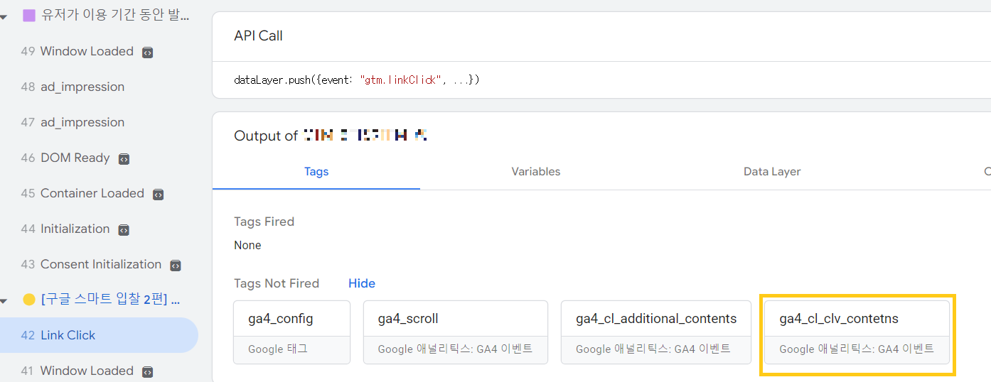 발생하지 않은 태그 위치