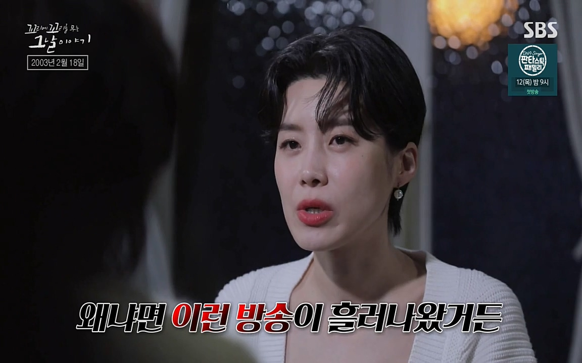 꼬리에 꼬리를 무는 그날 이야기.E27.220506p-NEXT.mp4_20220506_183800.227.jpg