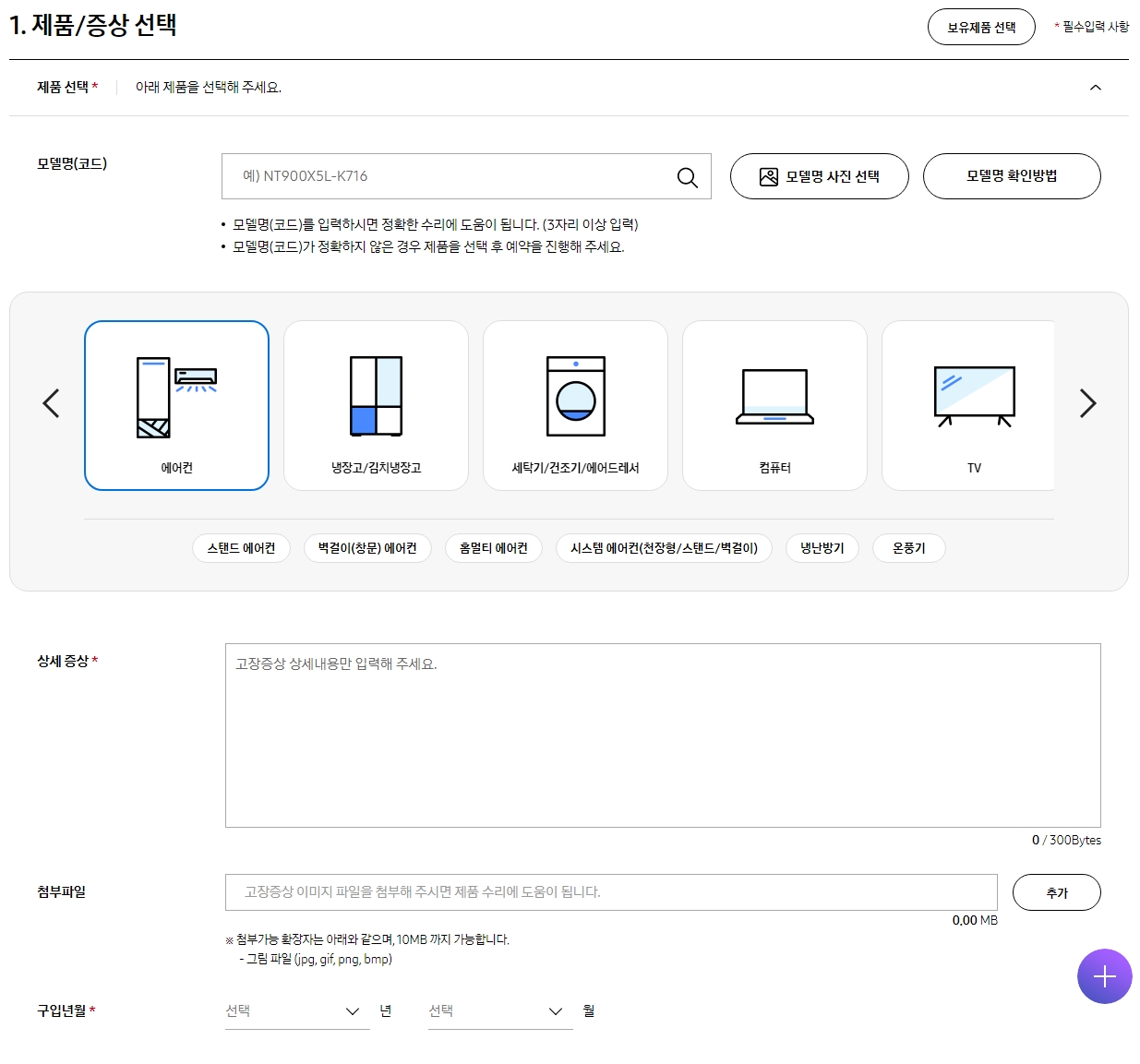 증상-및-구입년월