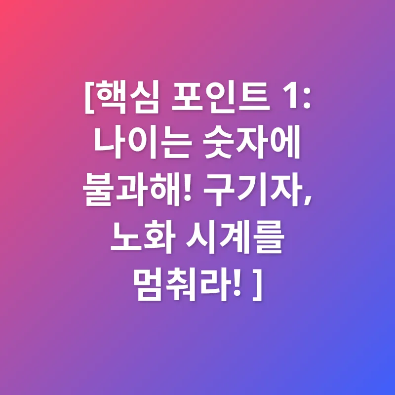 구기자 효능_1