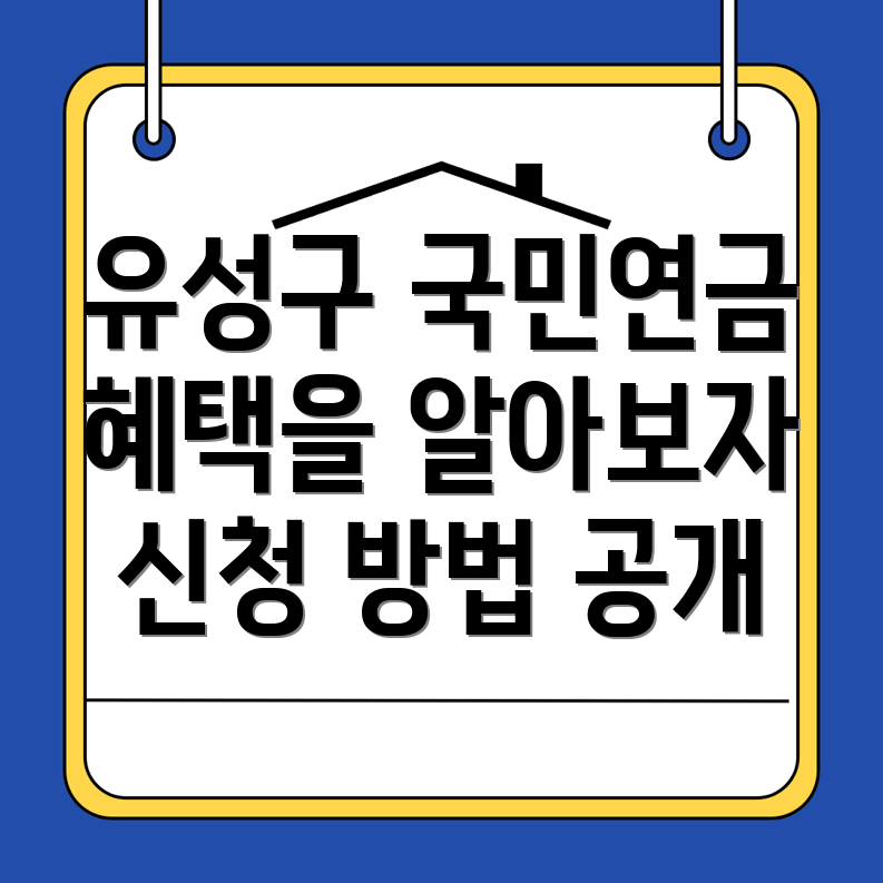 국민연금 예상수령액
