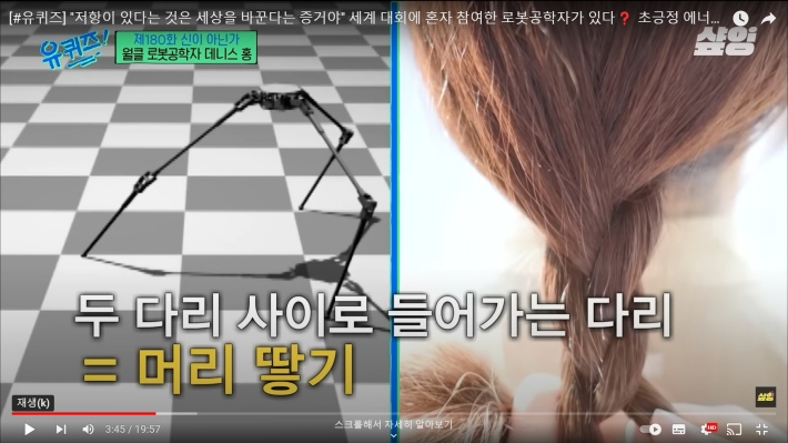 머리땋기