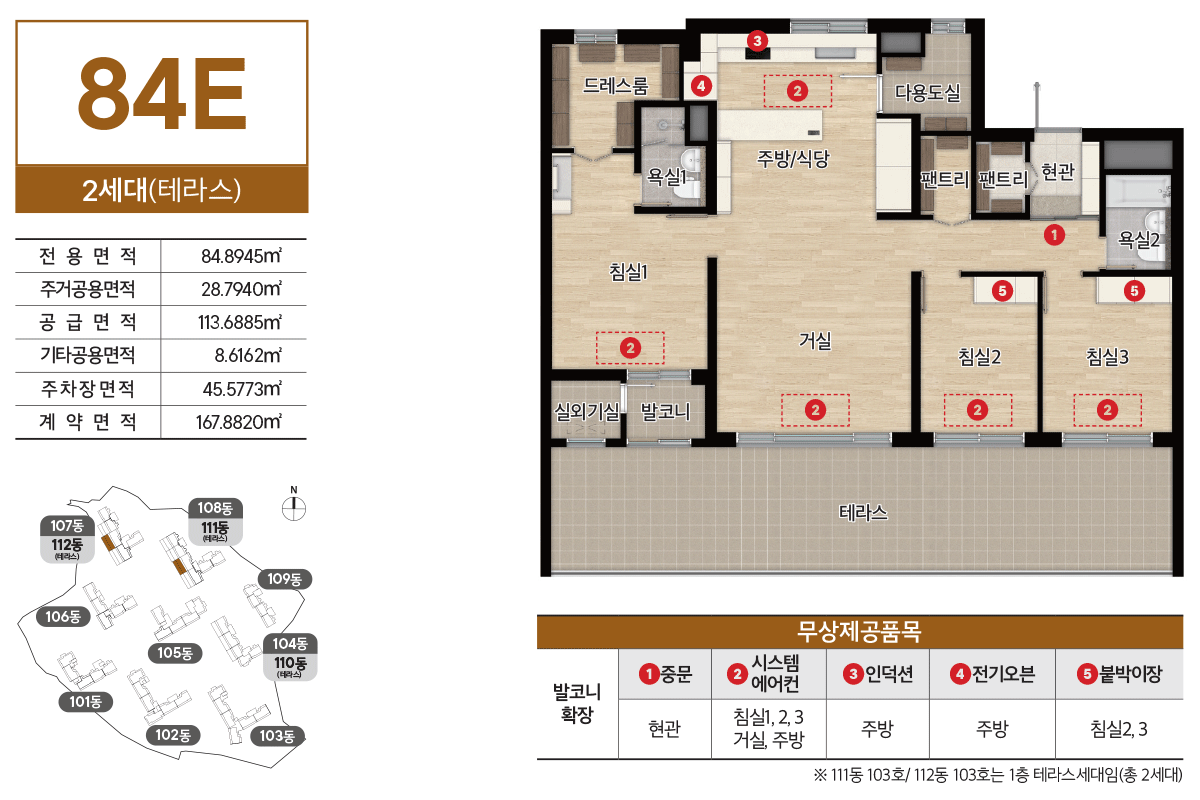 e편한세상 용인역 플랫폼시티 84E