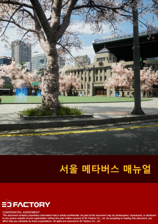 &quot;도시경쟁력 위한 초실감형 메타버스 서비스 시범 오픈&quot; 서울기술연구원 VIDEO: Seoul Metropolitan Government to test its own metaverse platform next Mon.