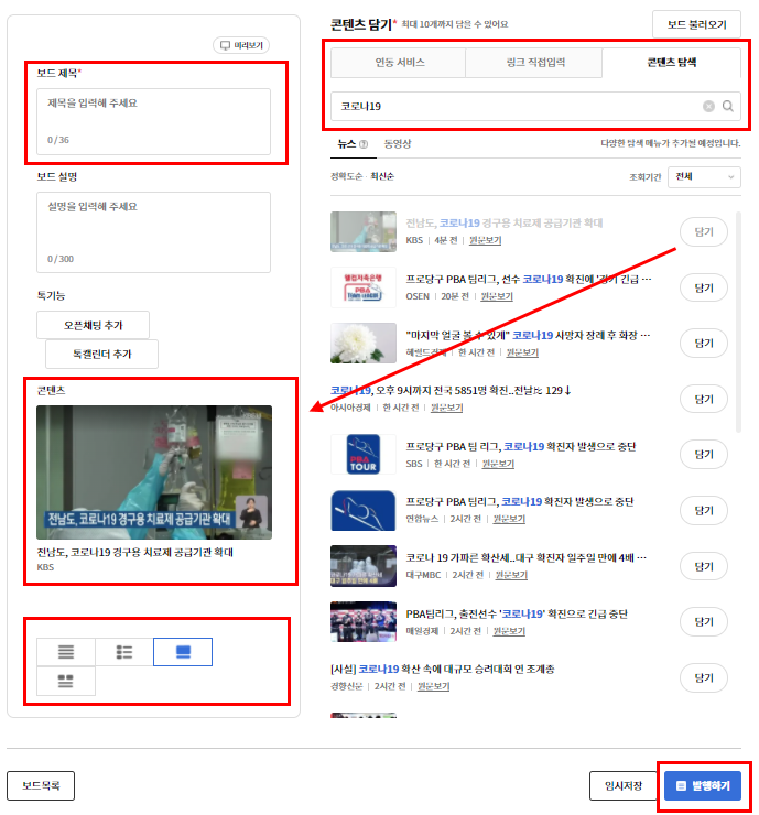  카카오 뷰 100명 만드는 법 수익창출 하기