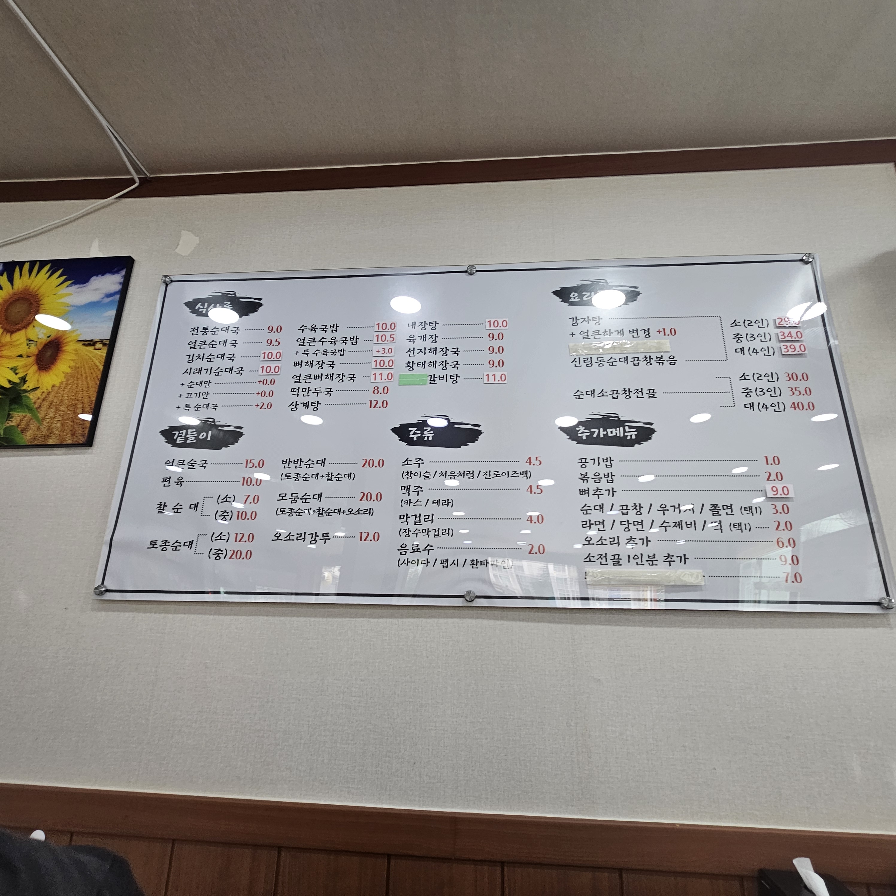 장터길감자탕 이미지