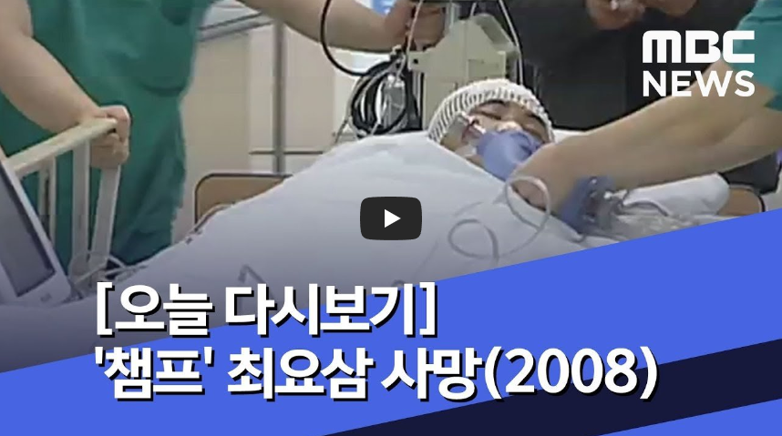  [충격]챔피언 최요삼, 타이틀 1차 방어전 직후 실신, 뇌사 사망!? 생전 마지막 경기영상!!/ 역사 속 오늘의 사건(2022.12.25.)