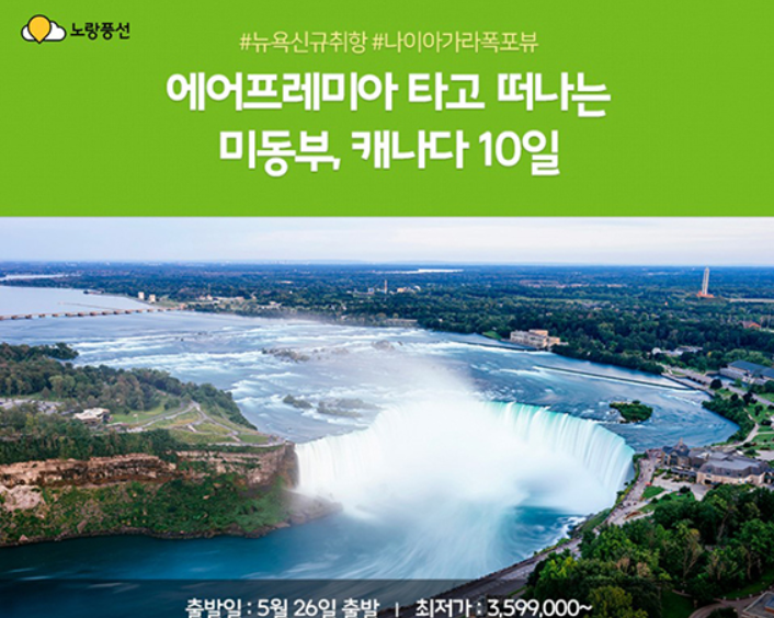 나이아가라폭포