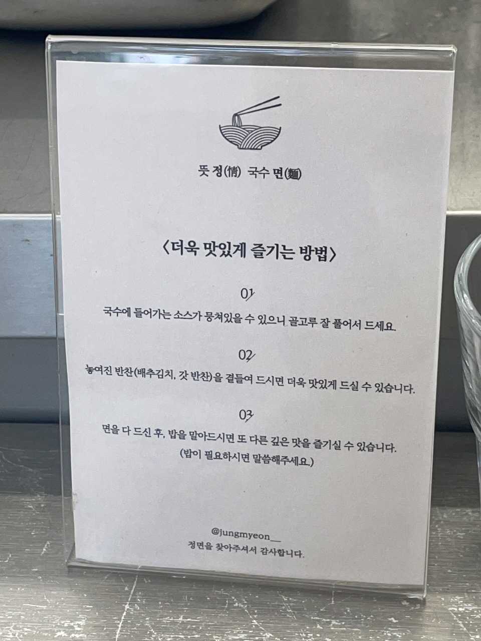 미슐랭 미쉐린 빕구르망 정면 맛있게 먹는 법