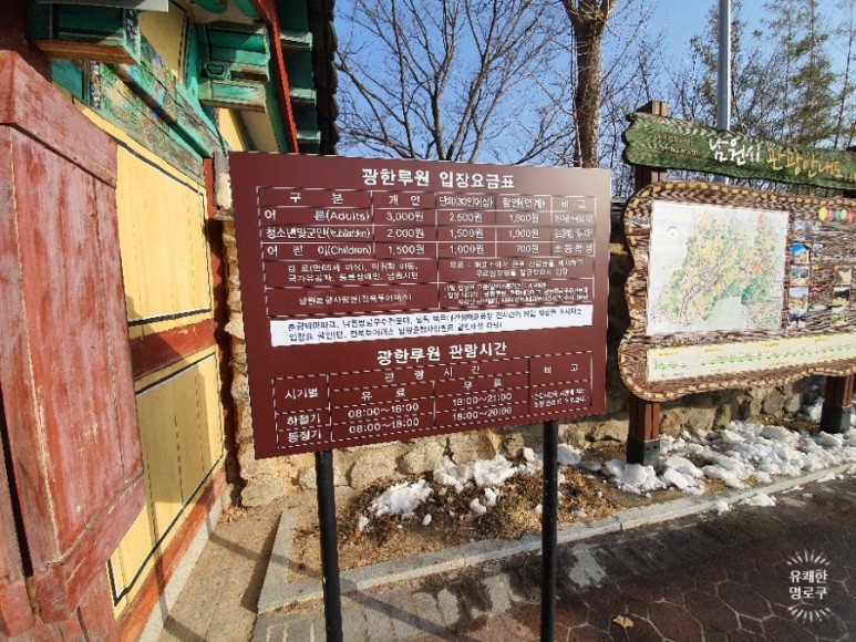 철인왕후 촬영지 광한루 남원의 볼거리