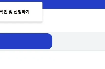서울시 청년월세지원 신청방법 - 신청 홈페이지